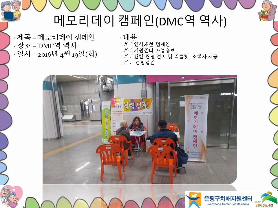 [] ޸𸮵 ķ DMC