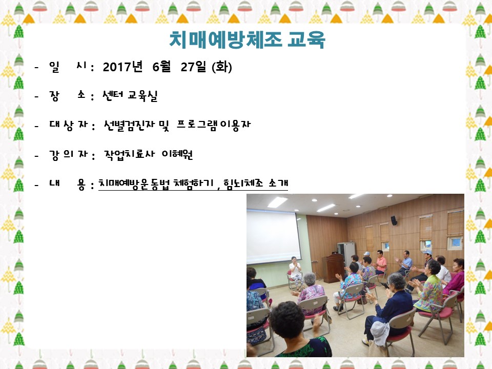 [] α׷ - ġſü (6.27)