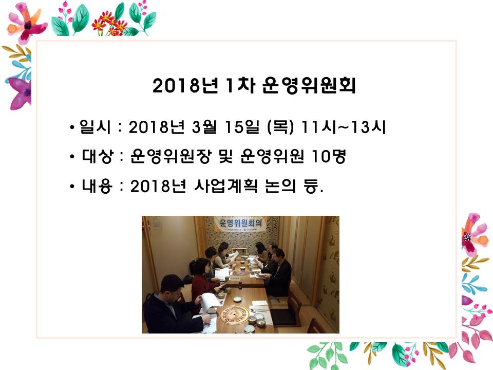 [] 2018  1 ȸ