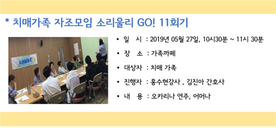 []ġŰ Ҹ︮GO (11ȸ)