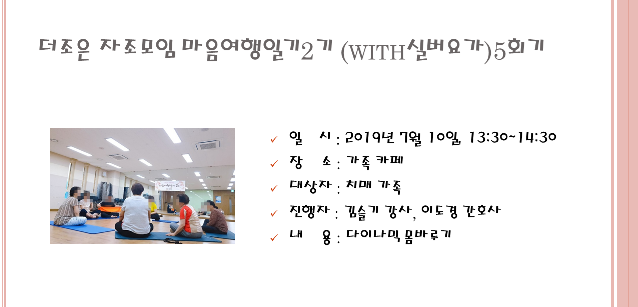 []  ϱ2(withǹ䰡)5ȸ