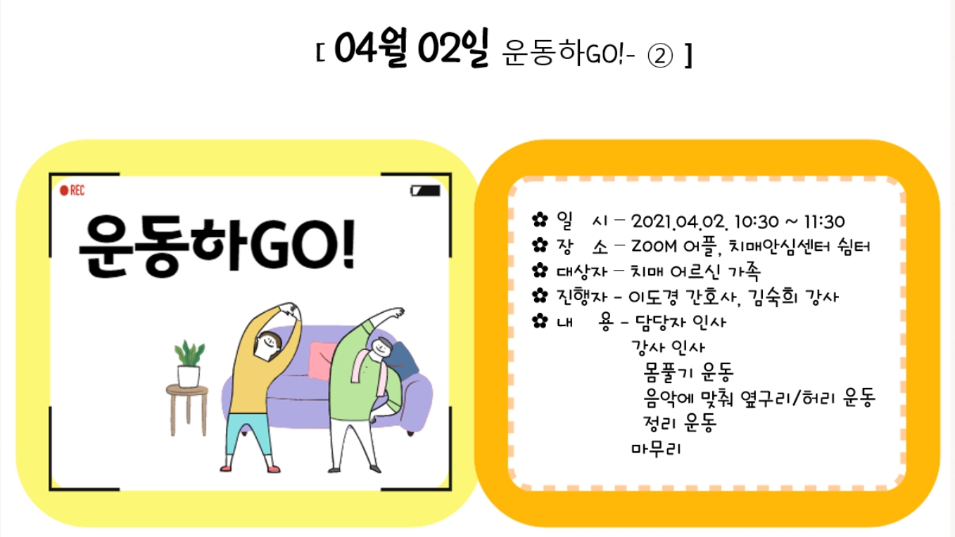 []α׷ GO! - 2ȸ