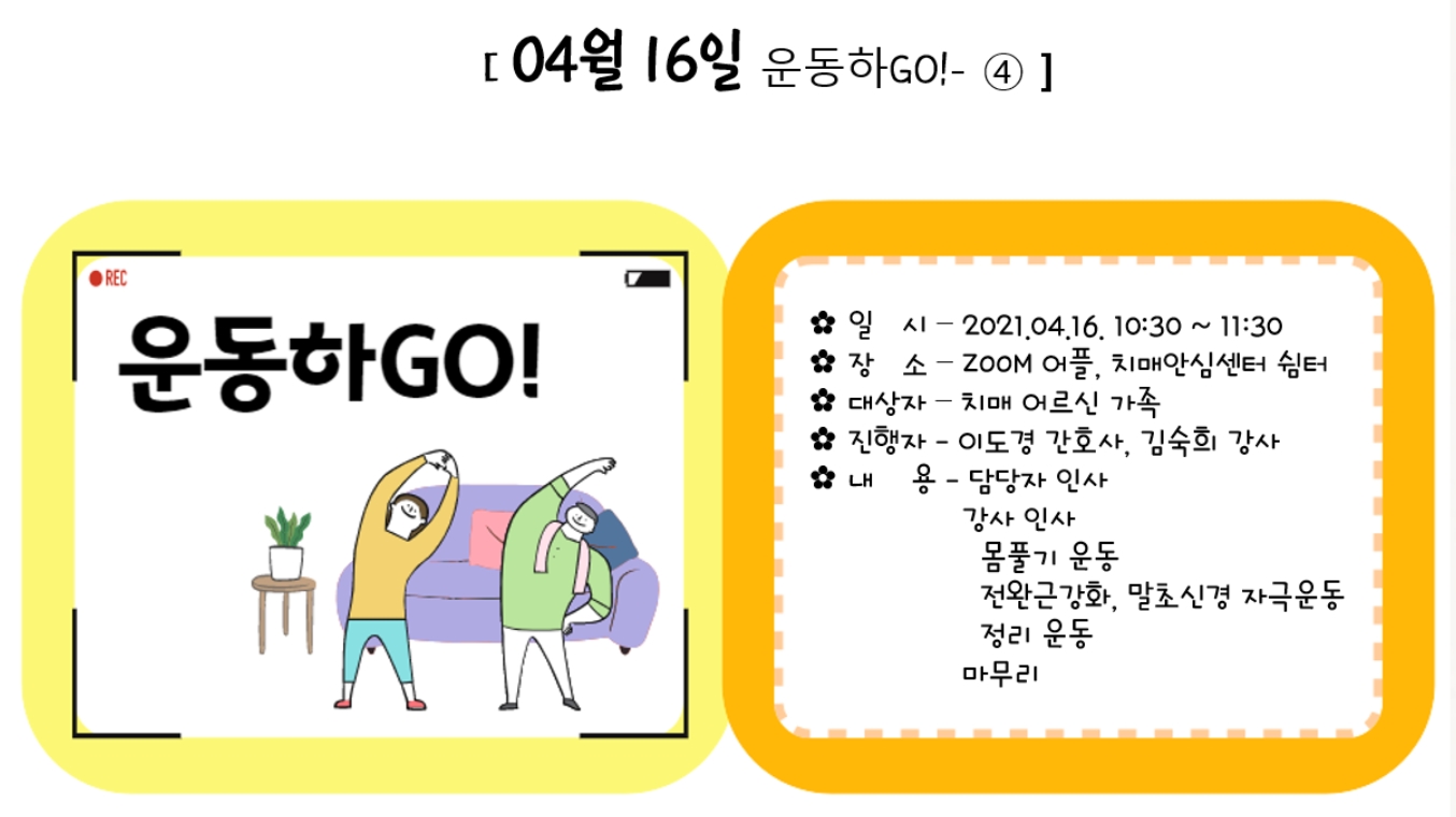 []α׷ GO! - 4ȸ