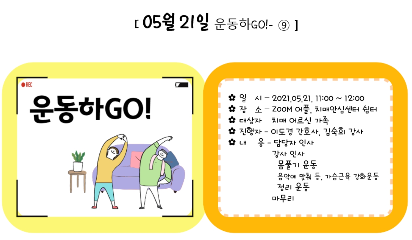 []α׷ GO! - 9ȸ