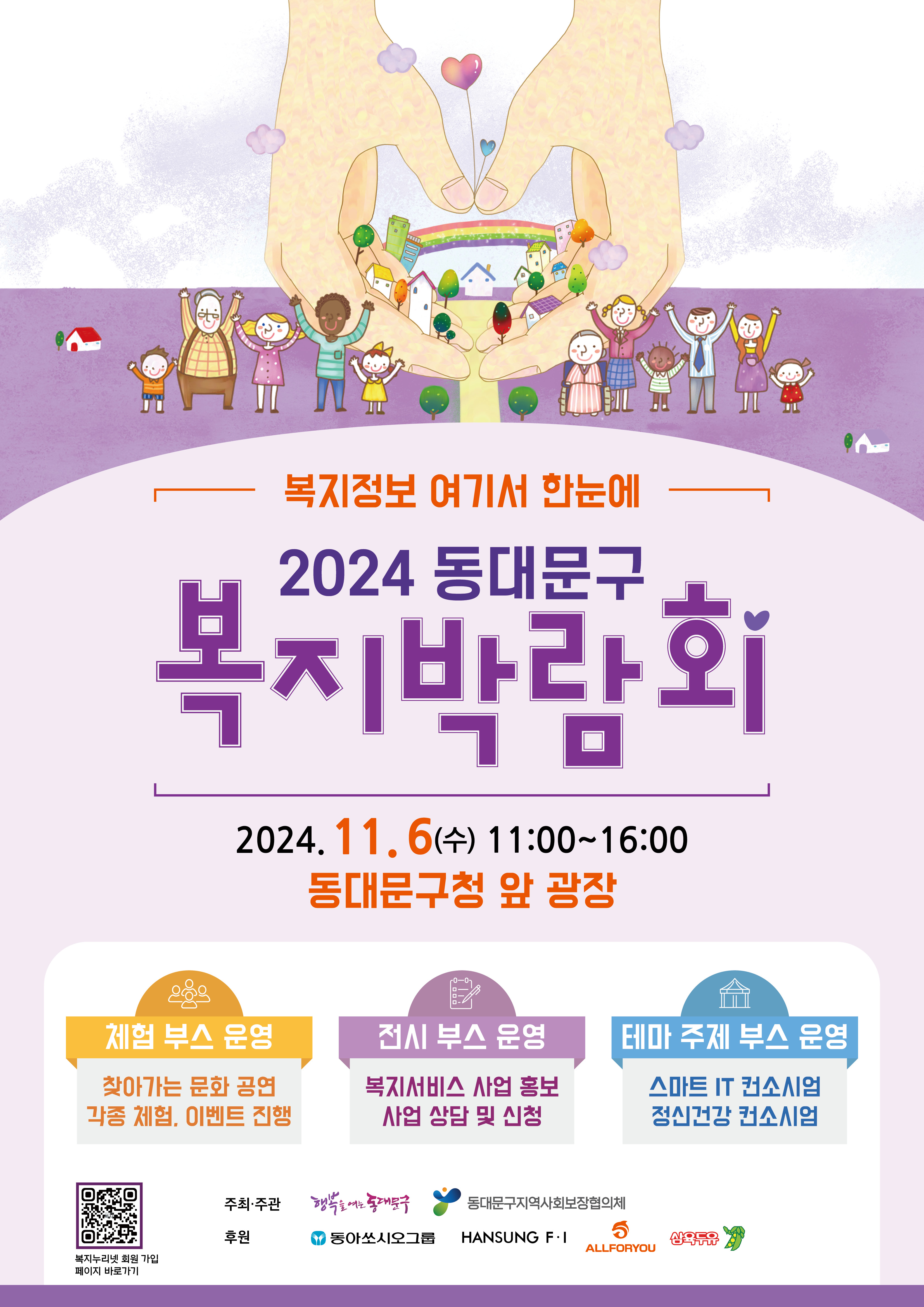 2024 빮 ڶȸ ȳ