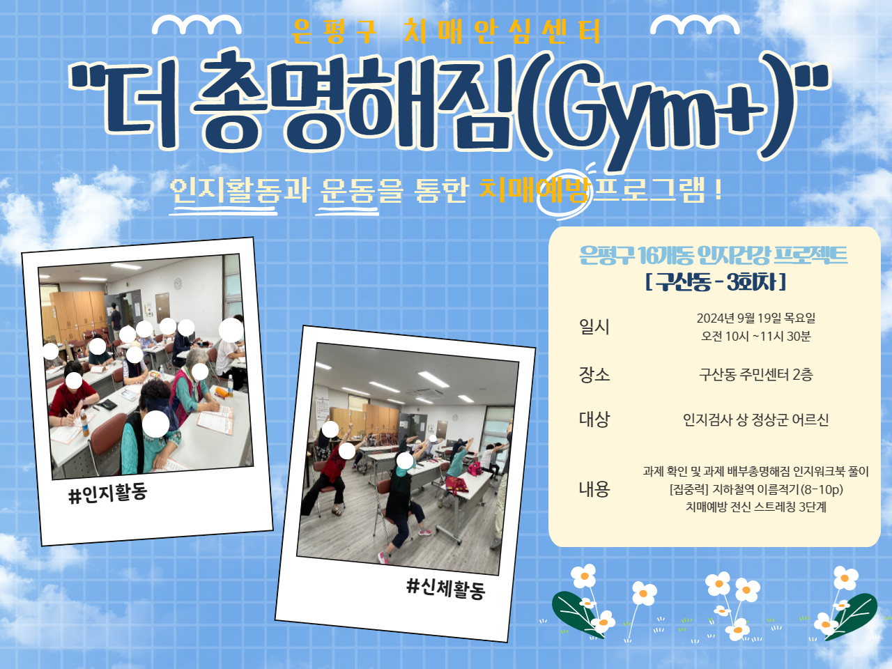 [] ġſα׷  Ѹ(gym+) 굿 3ȸ