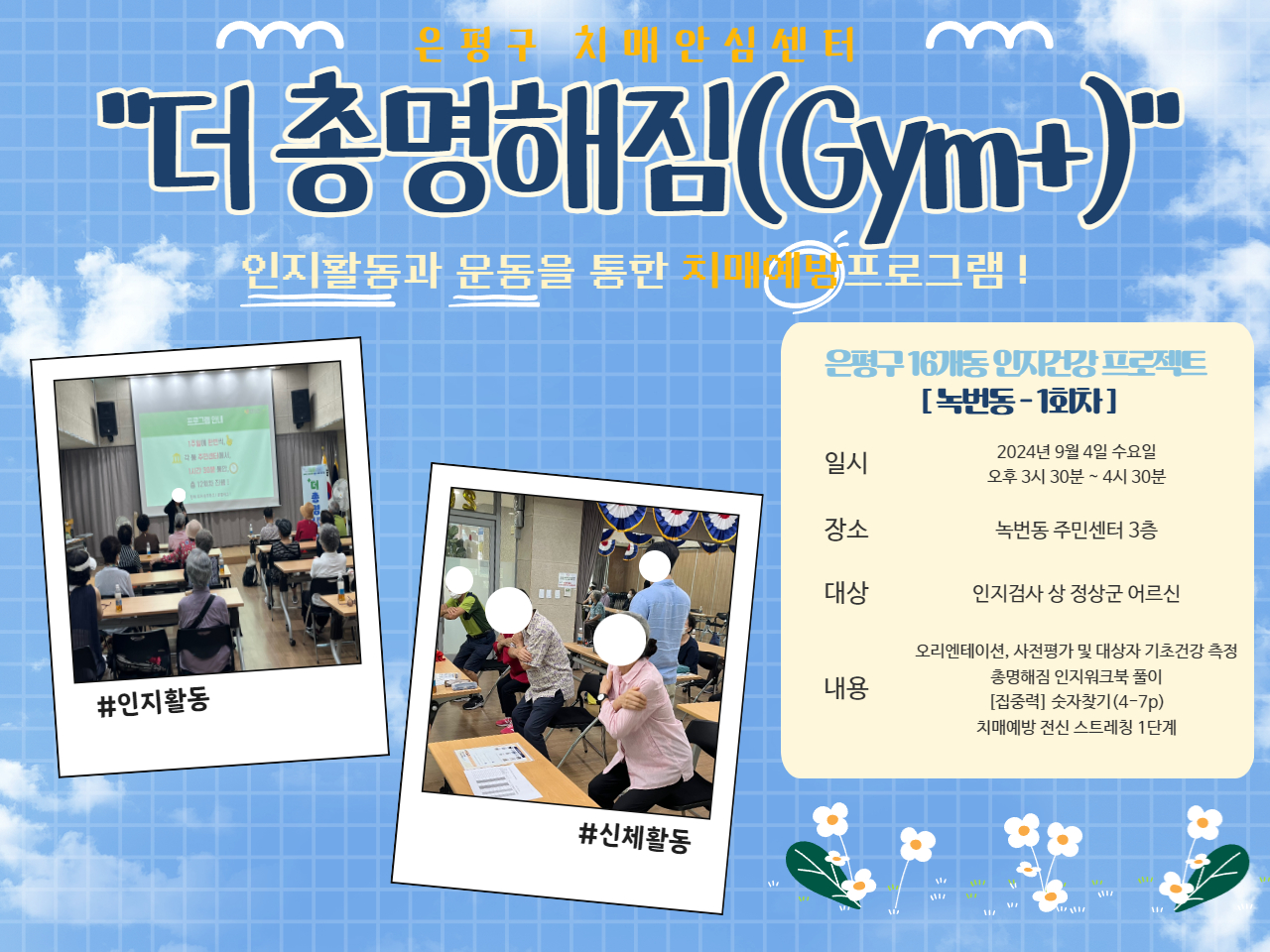 [] ġſα׷  Ѹ(gym+)  1ȸ