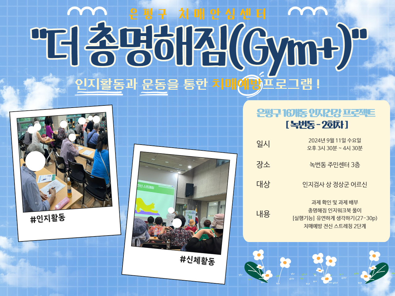 [] ġſα׷  Ѹ(gym+)  2ȸ