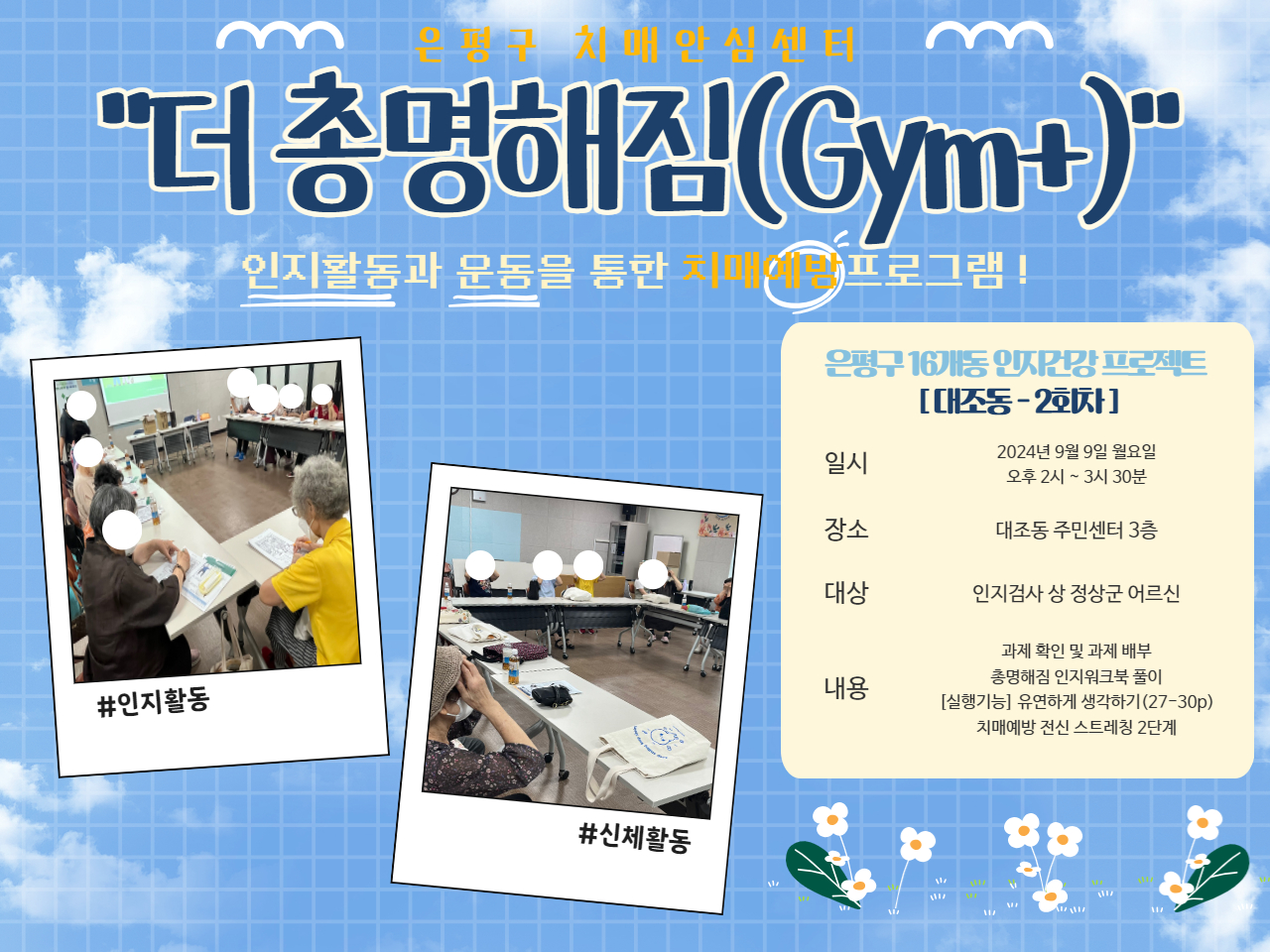 [] ġſα׷  Ѹ(gym+)  2ȸ