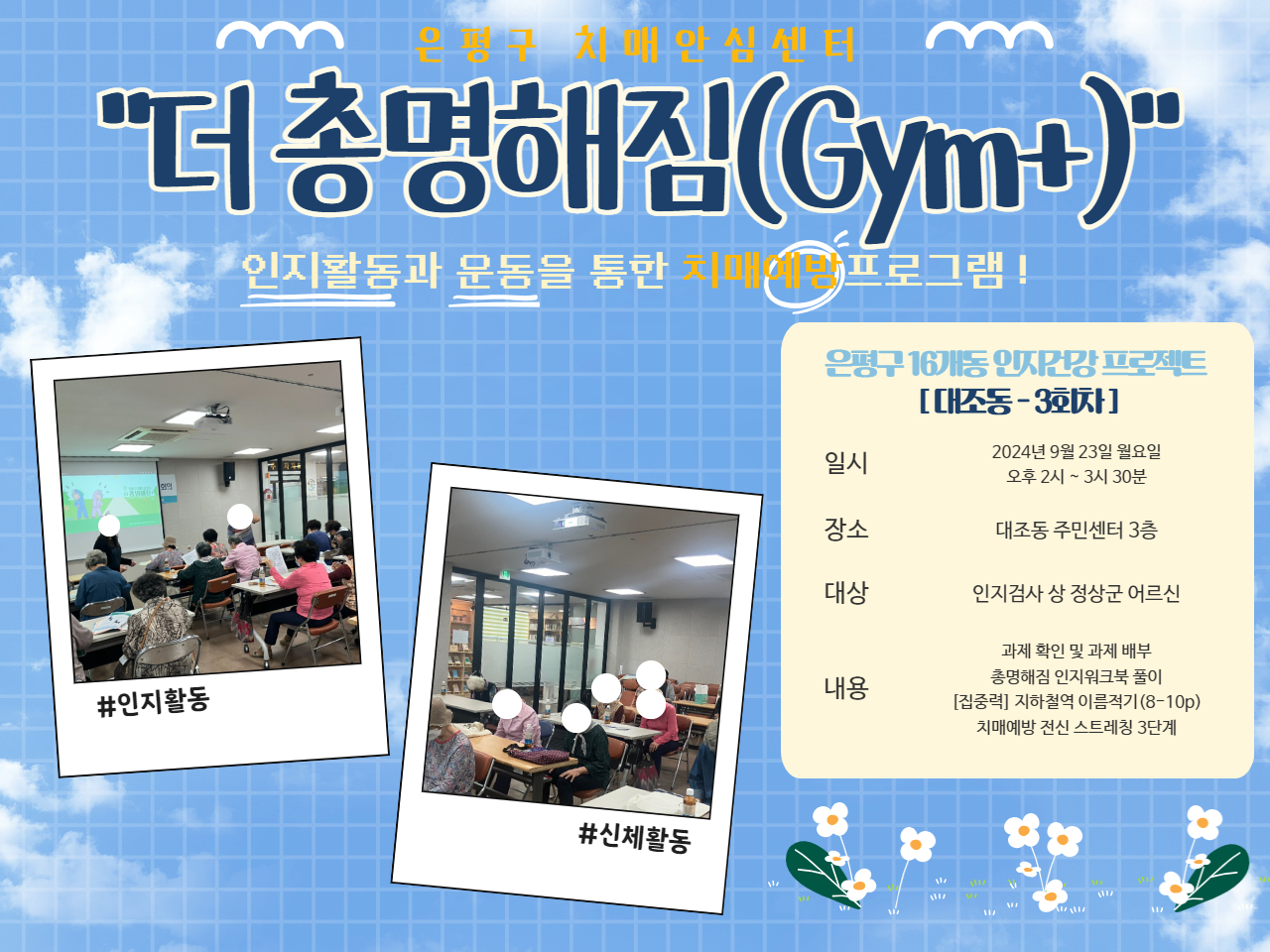 [] ġſα׷  Ѹ(gym+)  3ȸ