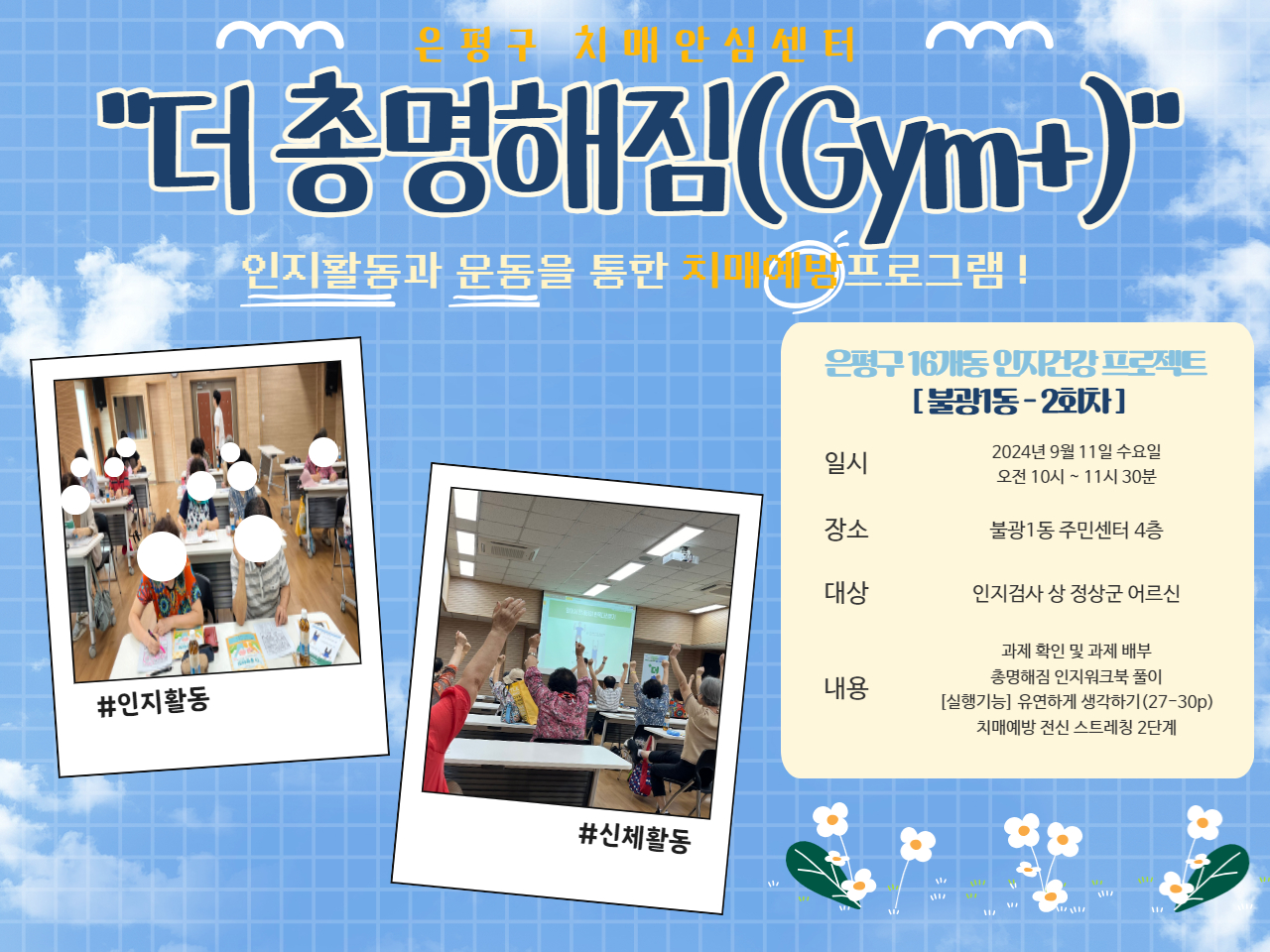 [] ġſα׷  Ѹ(gym+) ұ1 2ȸ