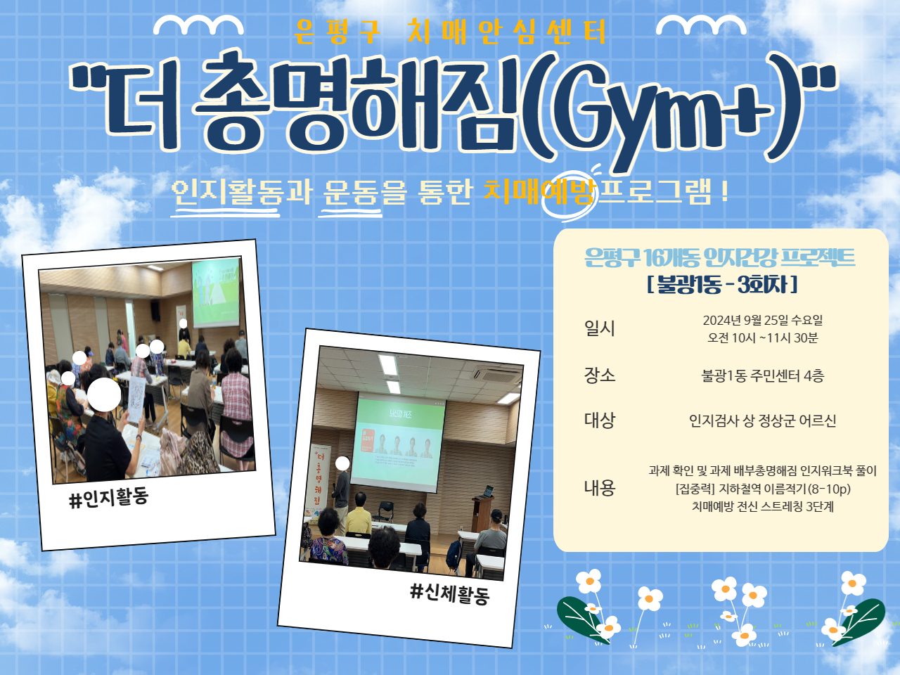 [] ġſα׷  Ѹ(gym+) ұ1 3ȸ