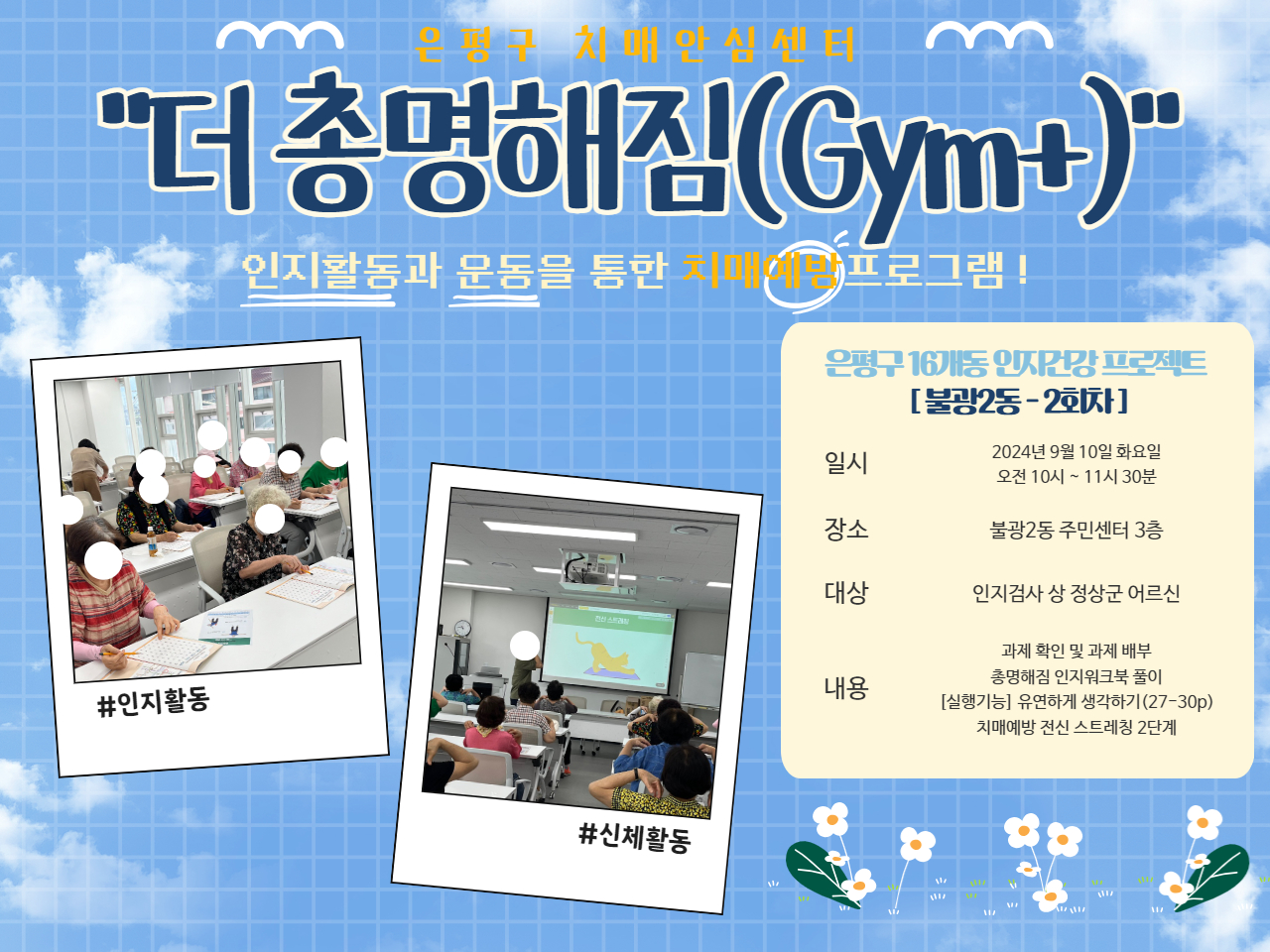 [] ġſα׷  Ѹ(gym+) ұ2 2ȸ