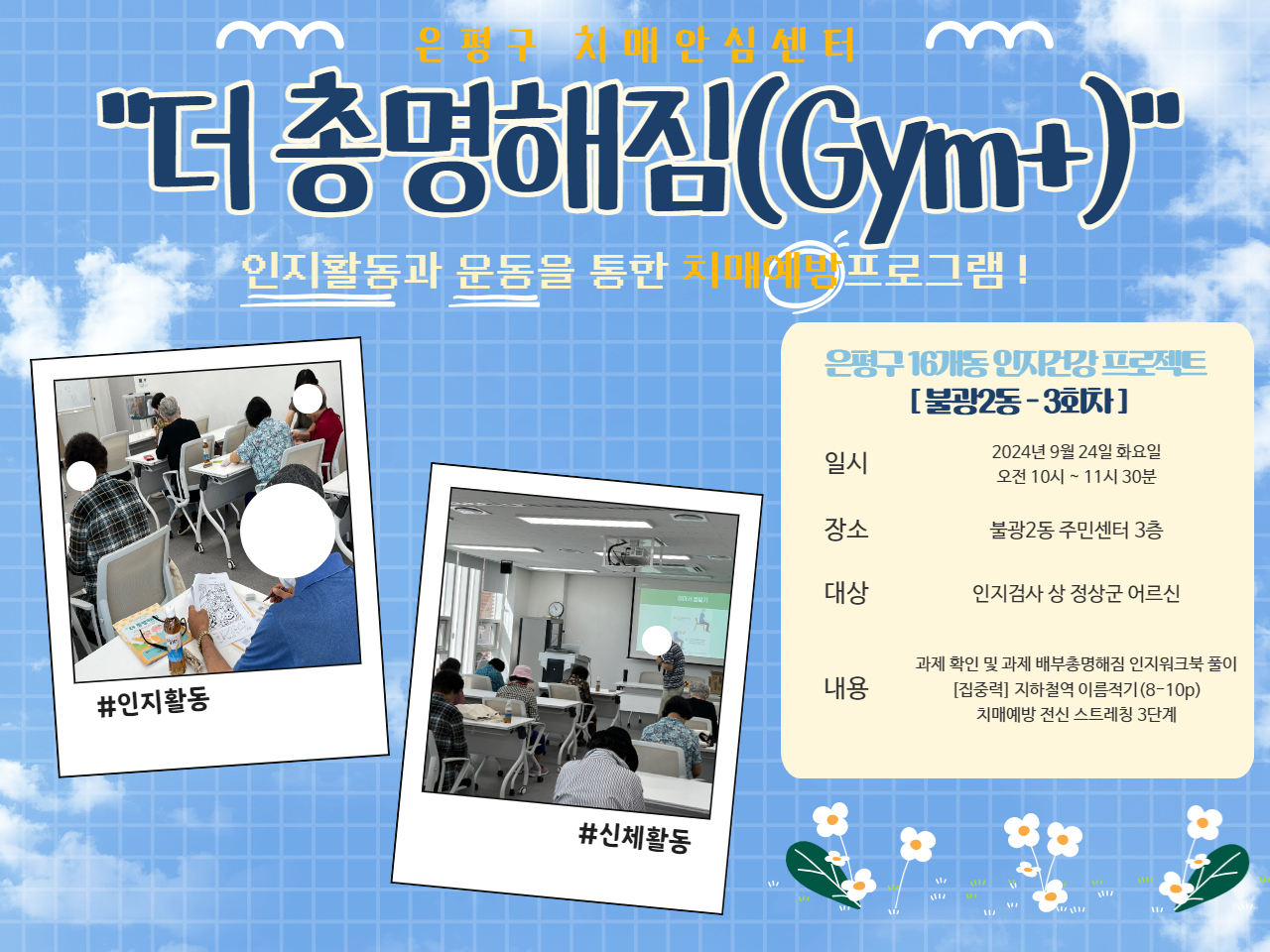 [] ġſα׷  Ѹ(gym+) ұ2 3ȸ