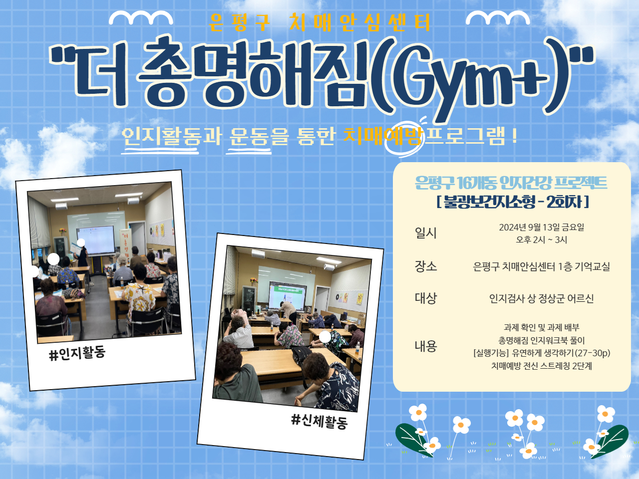 [] ġſα׷  Ѹ(gym+) ұ 2ȸ