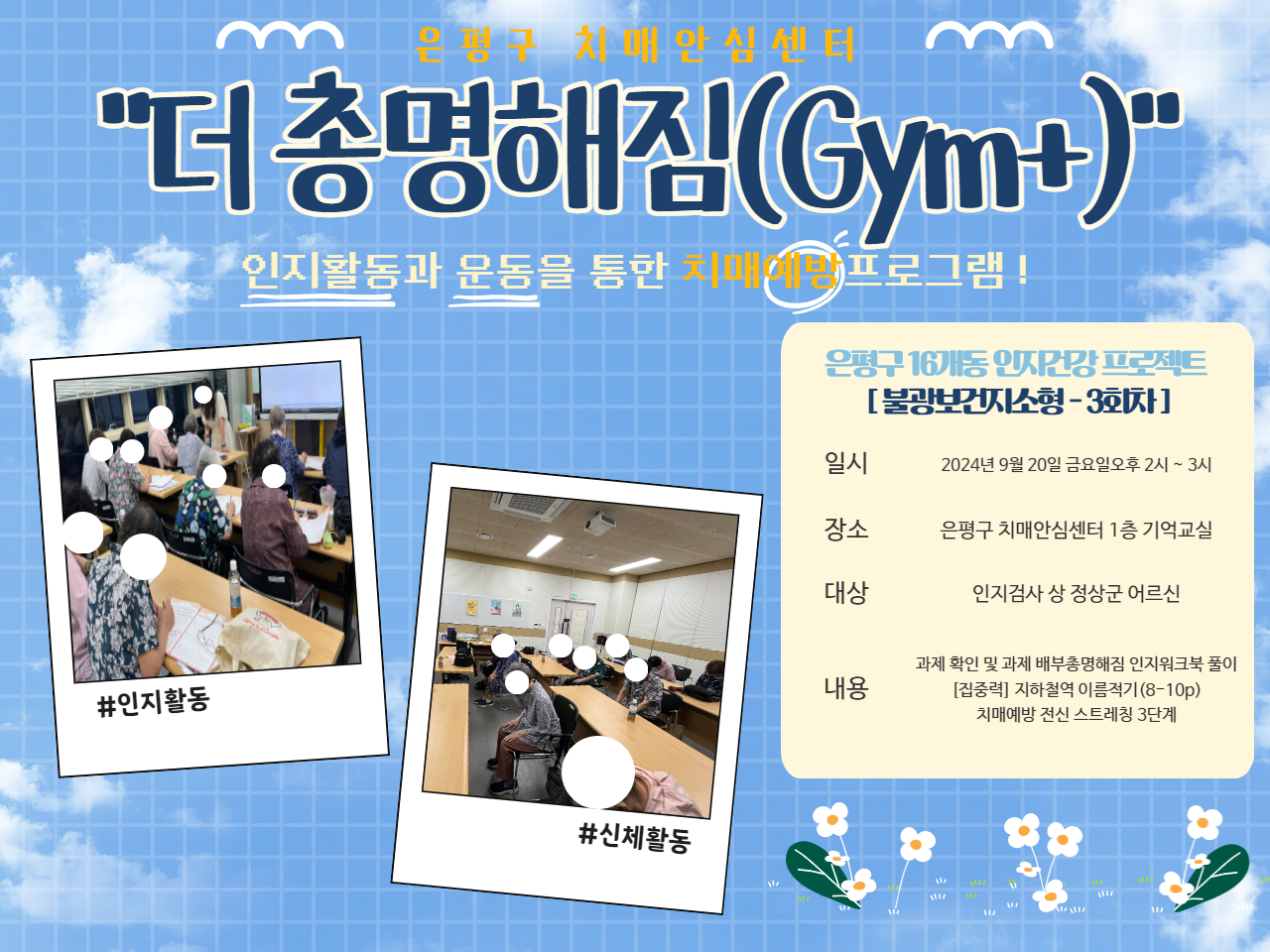 [] ġſα׷  Ѹ(gym+) ұ 3ȸ
