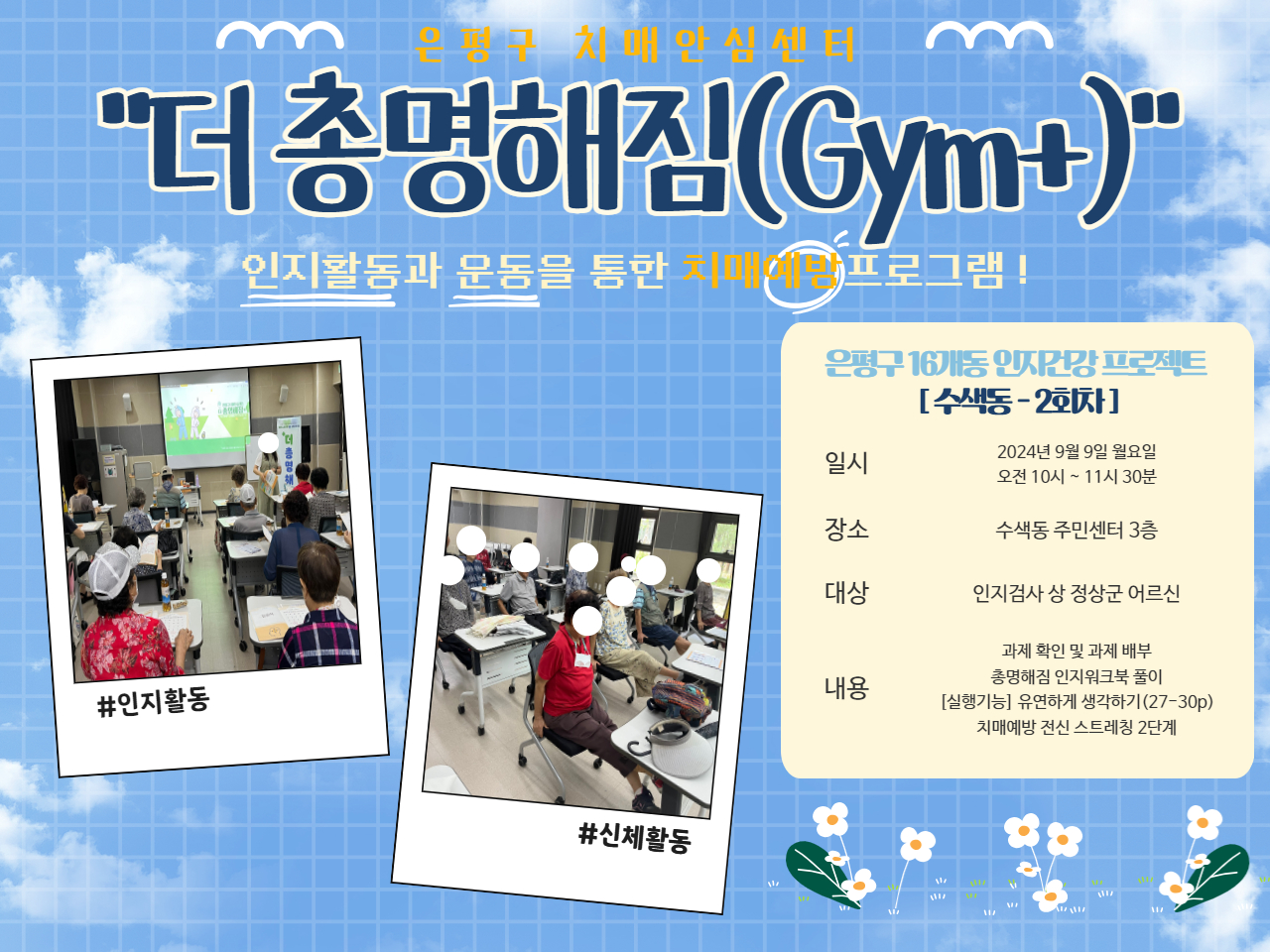 [] ġſα׷  Ѹ(gym+)  2ȸ