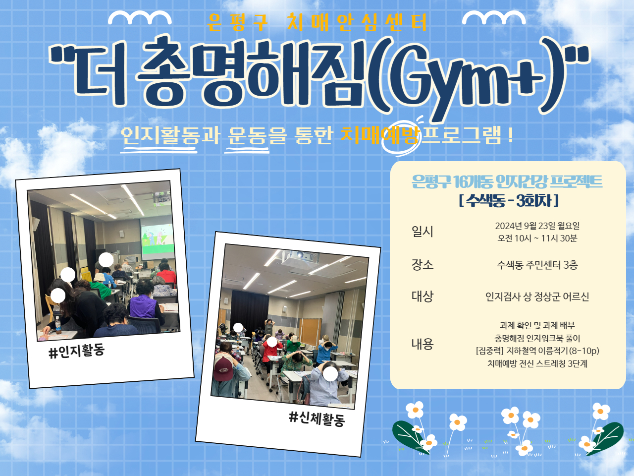 [] ġſα׷  Ѹ(gym+)  3ȸ