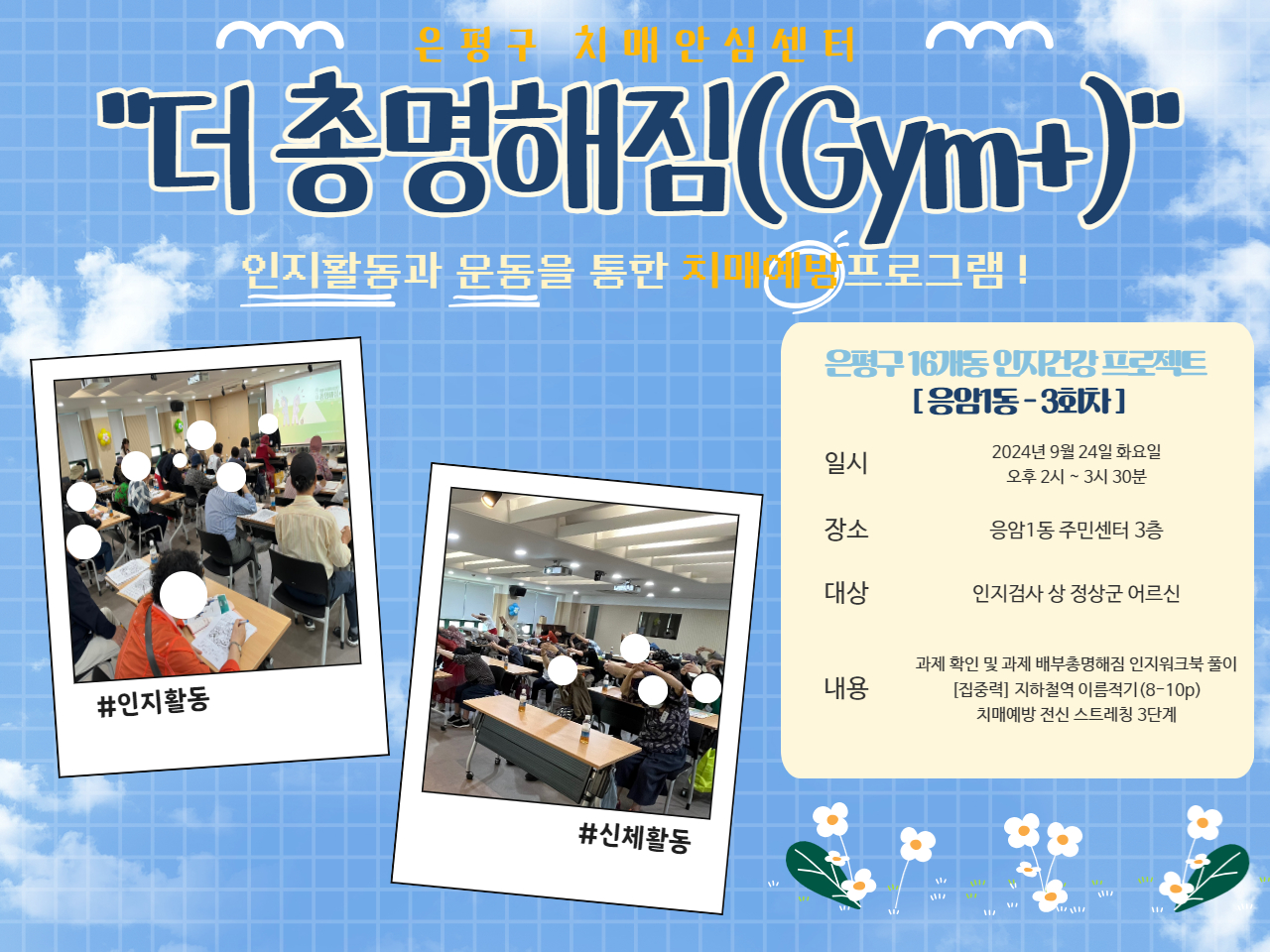 [] ġſα׷  Ѹ(gym+) 1 3ȸ