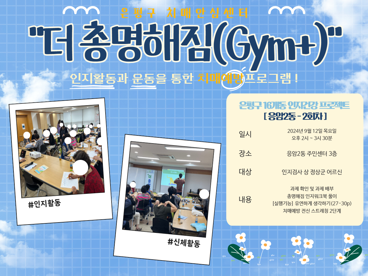 [] ġſα׷  Ѹ(gym+) 2 2ȸ