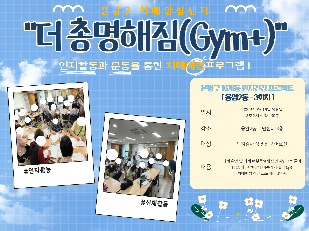 [] ġſα׷  Ѹ(gym+) 2 3ȸ