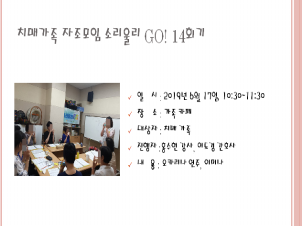 []ġŰ Ҹ︮GO (14ȸ)