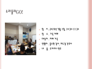 []ġŰ Ҹ︮GO (16ȸ)