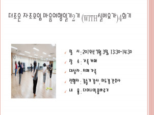[]  ϱ2(withǹ䰡)4ȸ