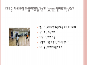 []  ϱ2(withǹ䰡)7ȸ