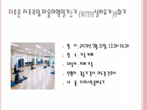 []  ϱ2(withǹ䰡)8ȸ