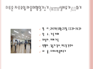 []  ϱ2(withǹ䰡)11ȸ