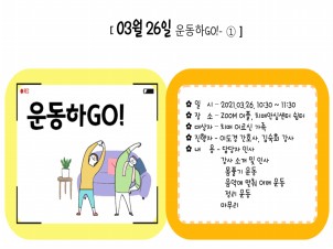 []α׷ GO! - 1ȸ