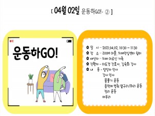 []α׷ GO! - 2ȸ