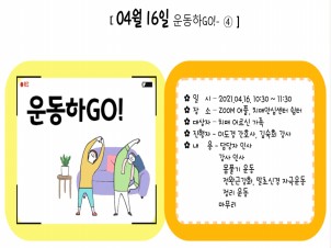 []α׷ GO! - 4ȸ