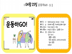 []α׷ GO! - 5ȸ