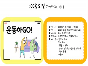 []α׷ GO! - 9ȸ