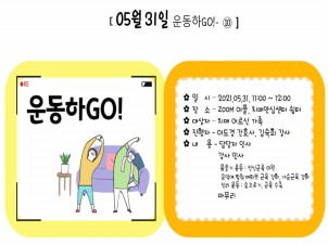 []α׷ GO! - 10ȸ