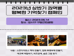 2023 ݱ ǿ ູ ã ķ