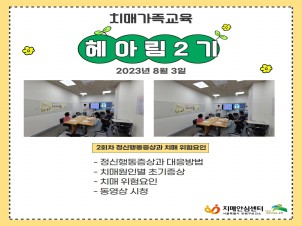 []2023 Ƹ 2 2ȸ