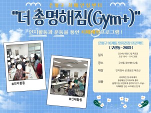 [] ġſα׷  Ѹ(gym+) 굿 2ȸ