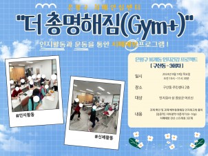 [] ġſα׷  Ѹ(gym+) 굿 3ȸ