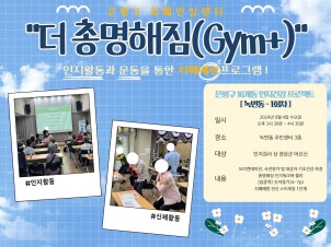 [] ġſα׷  Ѹ(gym+)  1ȸ