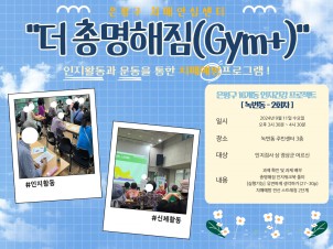 [] ġſα׷  Ѹ(gym+)  2ȸ