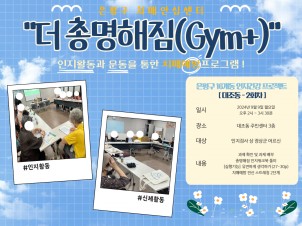 [] ġſα׷  Ѹ(gym+)  2ȸ