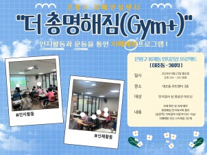 [] ġſα׷  Ѹ(gym+)  3ȸ
