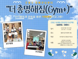 [] ġſα׷  Ѹ(gym+) ұ1 2ȸ