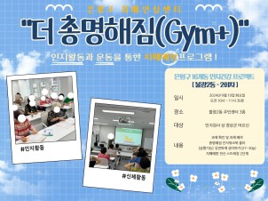 [] ġſα׷  Ѹ(gym+) ұ2 2ȸ