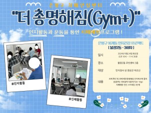 [] ġſα׷  Ѹ(gym+) ұ2 3ȸ