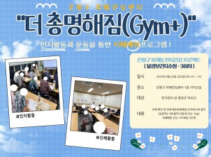 [] ġſα׷  Ѹ(gym+) ұ 3ȸ