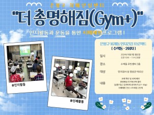 [] ġſα׷  Ѹ(gym+)  2ȸ